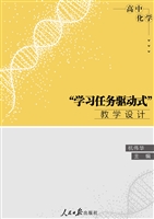 “学习任务驱动式”教