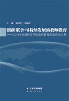 创新·联合·可持续发