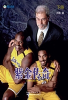 紫金传奇（下册）（1991-201