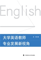 大学英语教师专业发展
