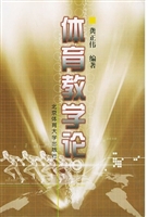 体育教学论