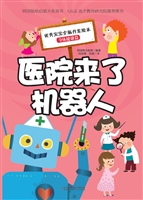 医院来了机器人