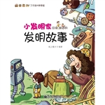 小发明家应该知道的发
