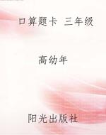 口算题卡 三年级