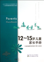 12~15岁儿童家长手册