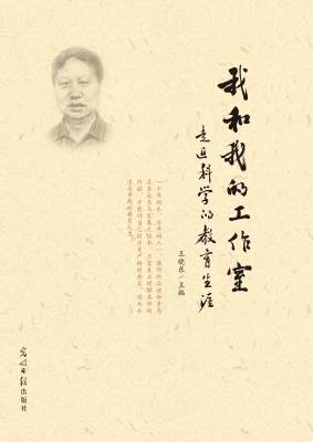 我和我的工作室——走