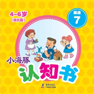 英语 7——家庭