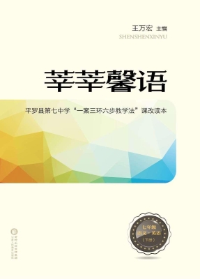 莘莘馨语：平罗县第七中