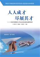 人人成才 尽展其才—