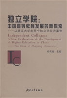独立学院