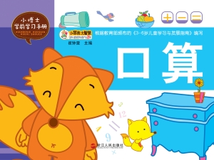 口算