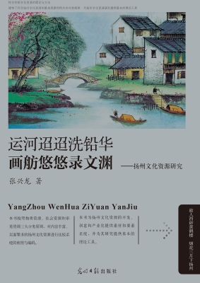 运河迢迢洗铅华　画舫