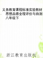 义务教育课程标准实验