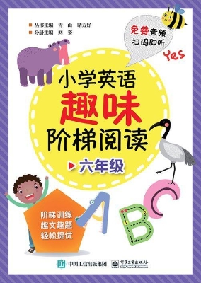 小学英语趣味阶梯阅读