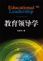 教育领导学