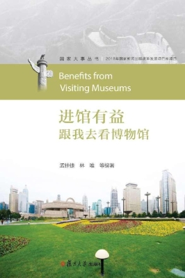 进馆有益——跟我去看