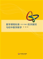 数学课程标准（2011年版