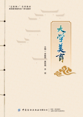 大学美育