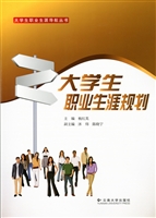 大学生职业生涯规划