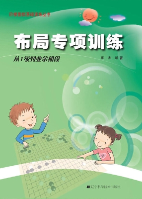布局专项训练——从1