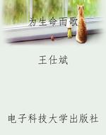 为生命而歌