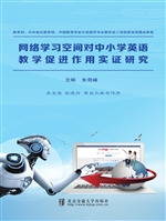 网络学习空间对中小学