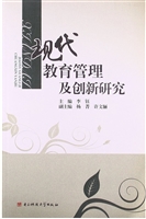 现代教育管理及创新研