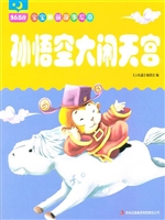 孙悟空大闹天宫 + 哪