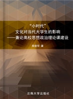 “小时代”文化对当代