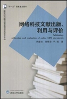 网络科技文献出版、利
