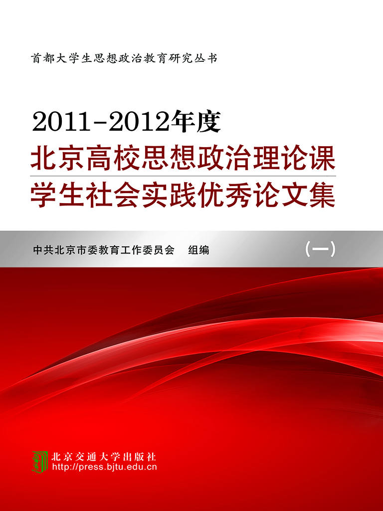 2011-2012年度北京高