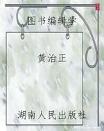 图书编辑学