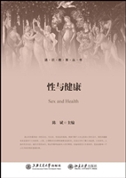 性与健康