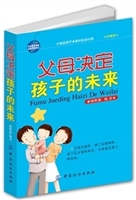 父母决定孩子的未来：珍