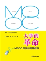 大学的革命