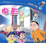 图说媒介故事 9——电