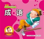 智慧屋·诵读丛书——