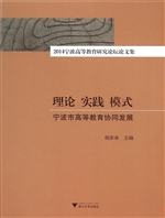 理论 实践 模式：宁波市