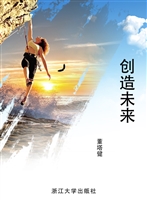创造未来