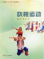吹枪运动