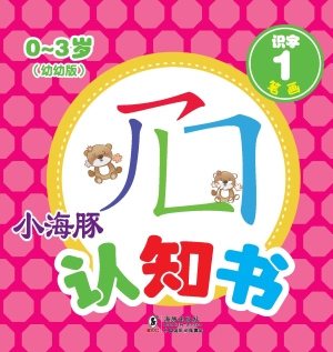 识字 1——笔画