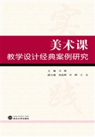 美术课教学设计经典案
