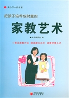 把孩子培养成财富的家