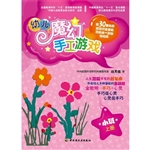 幼儿魔幻手工游戏 小