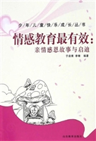 情感教育最有效：亲情感