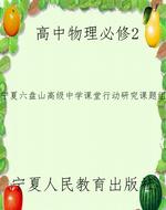 高中物理必修2