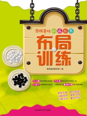 布局训练