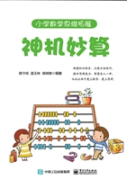 神机妙算