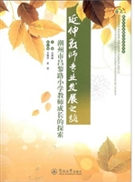 延伸教师专业发展之路