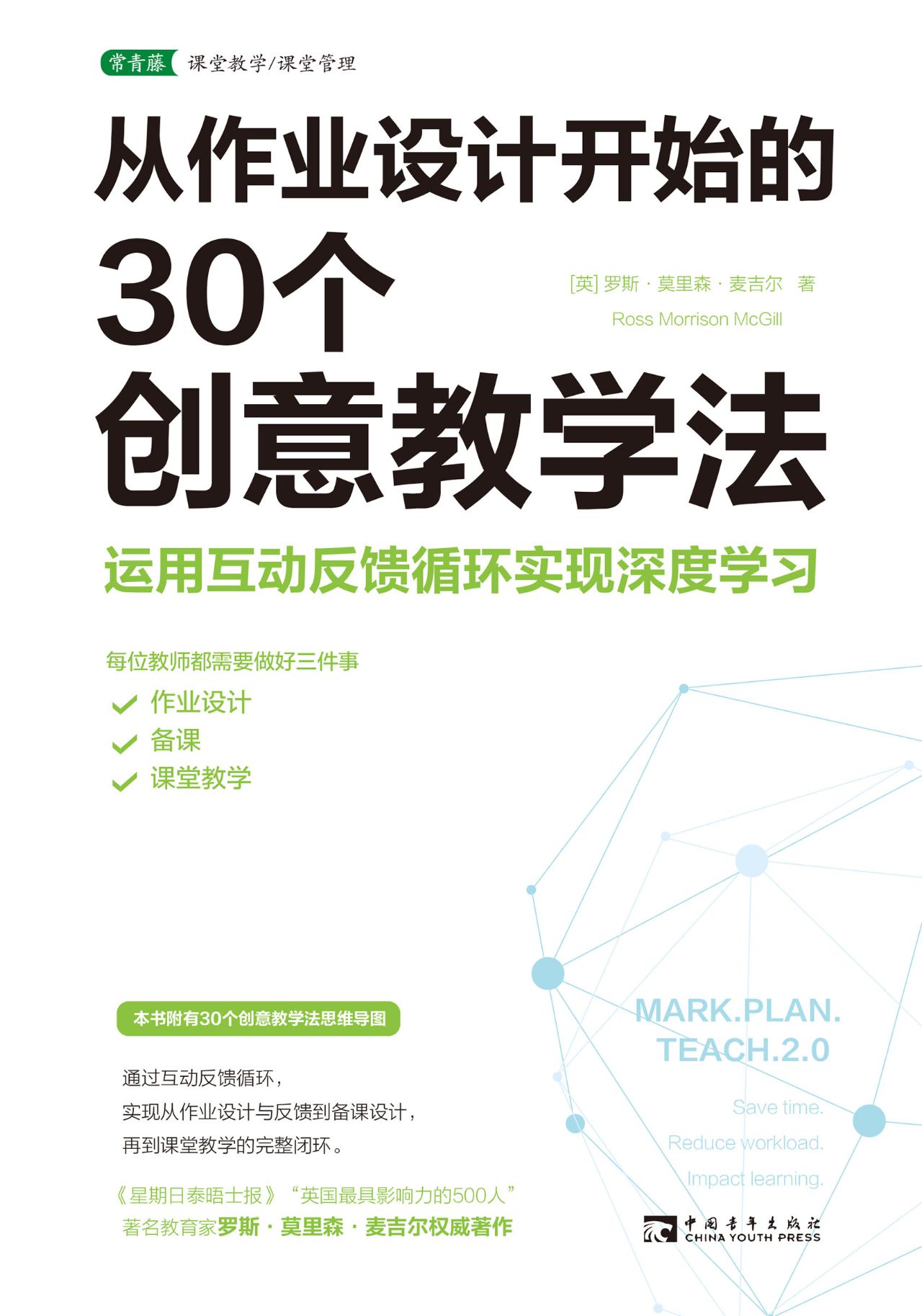 从作业设计开始的30个